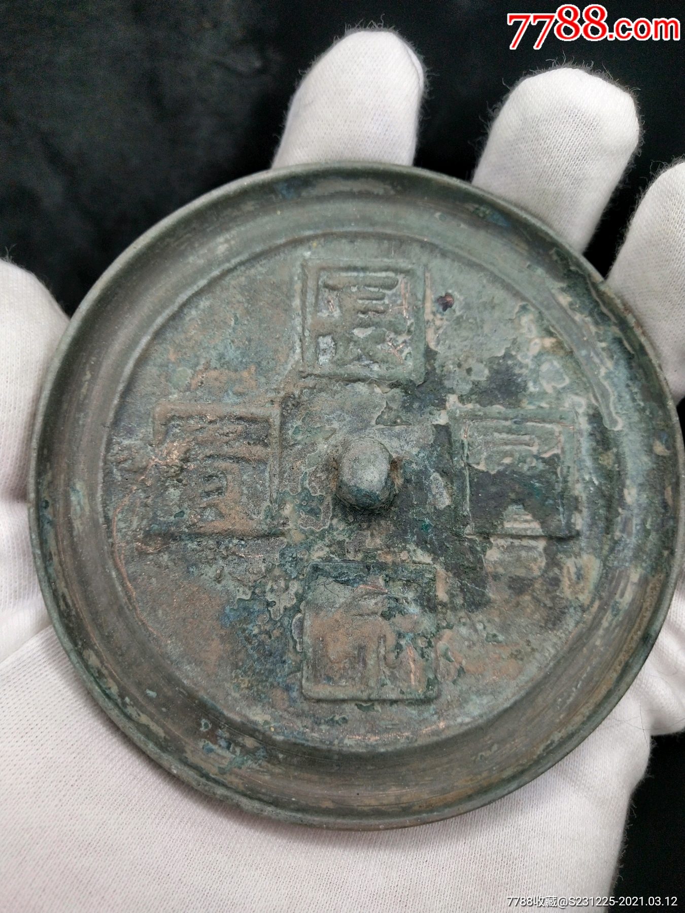 明代长命富贵镜-铜镜-7788铜镜收藏