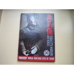 《兵馬俑明信片》一套20張，寬17厘米高12.5厘米，中國旅游出品10品，_盛京萬泉書店