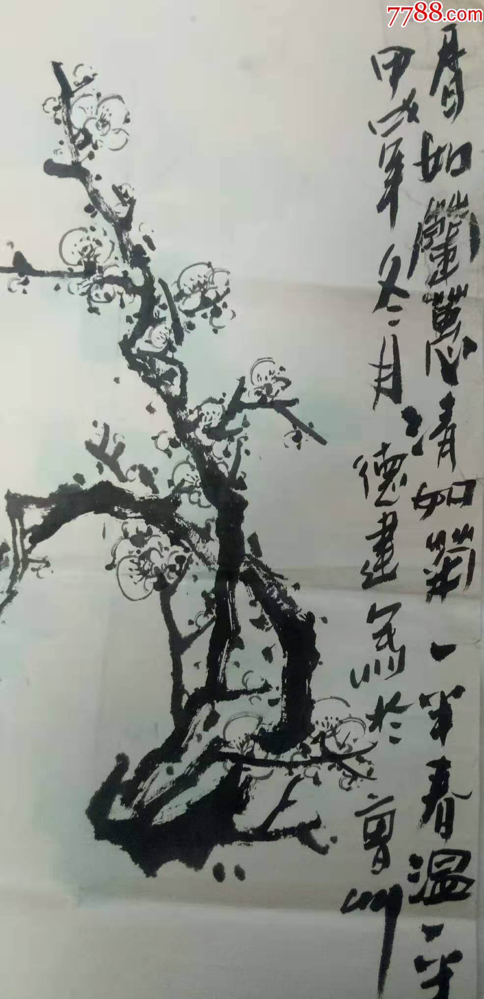 李德建—梅花(中国著名画家,菏泽书画院副院长,中国美协会员)