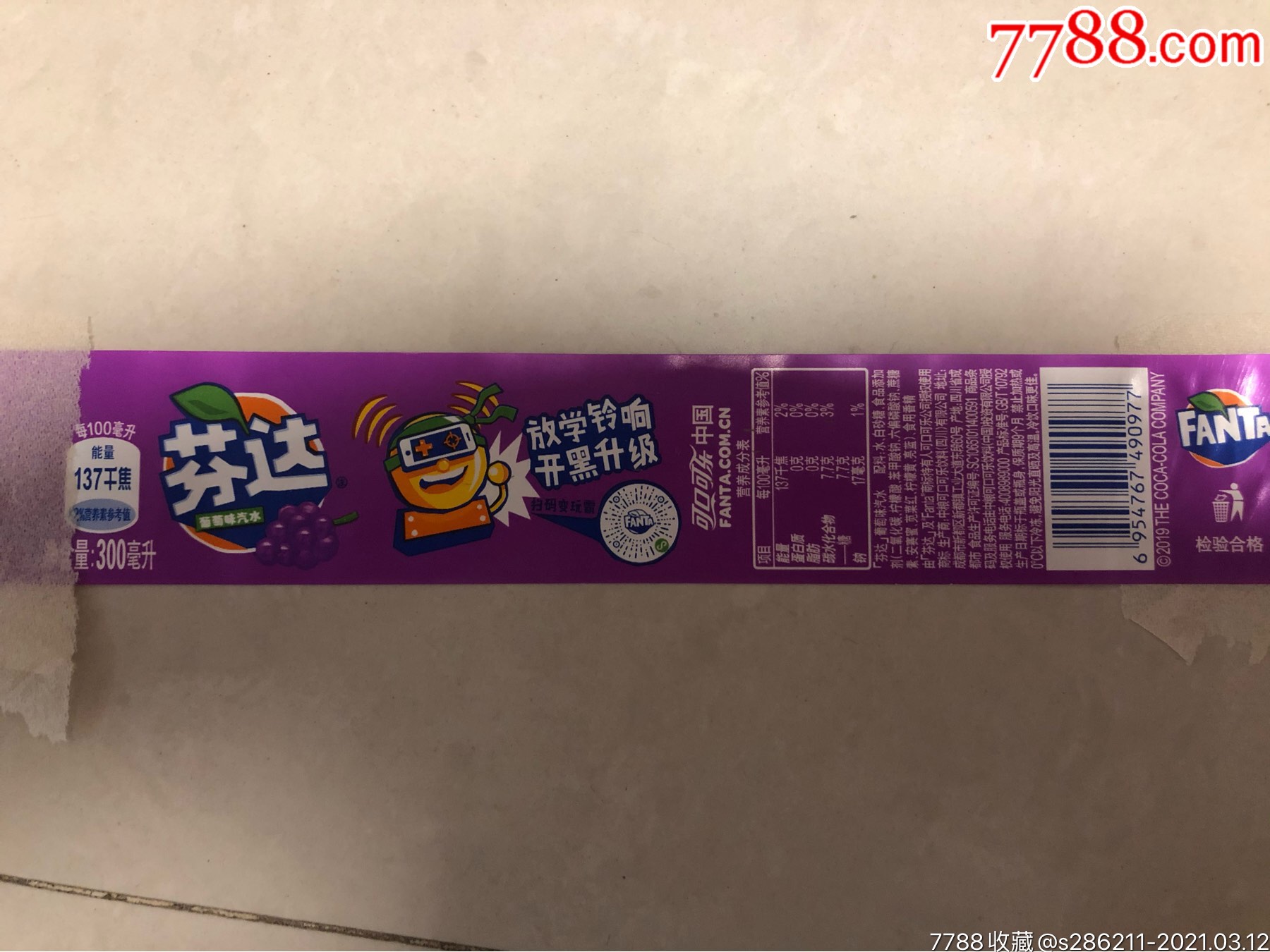 芬达瓶标300ml葡萄味可乐瓶标