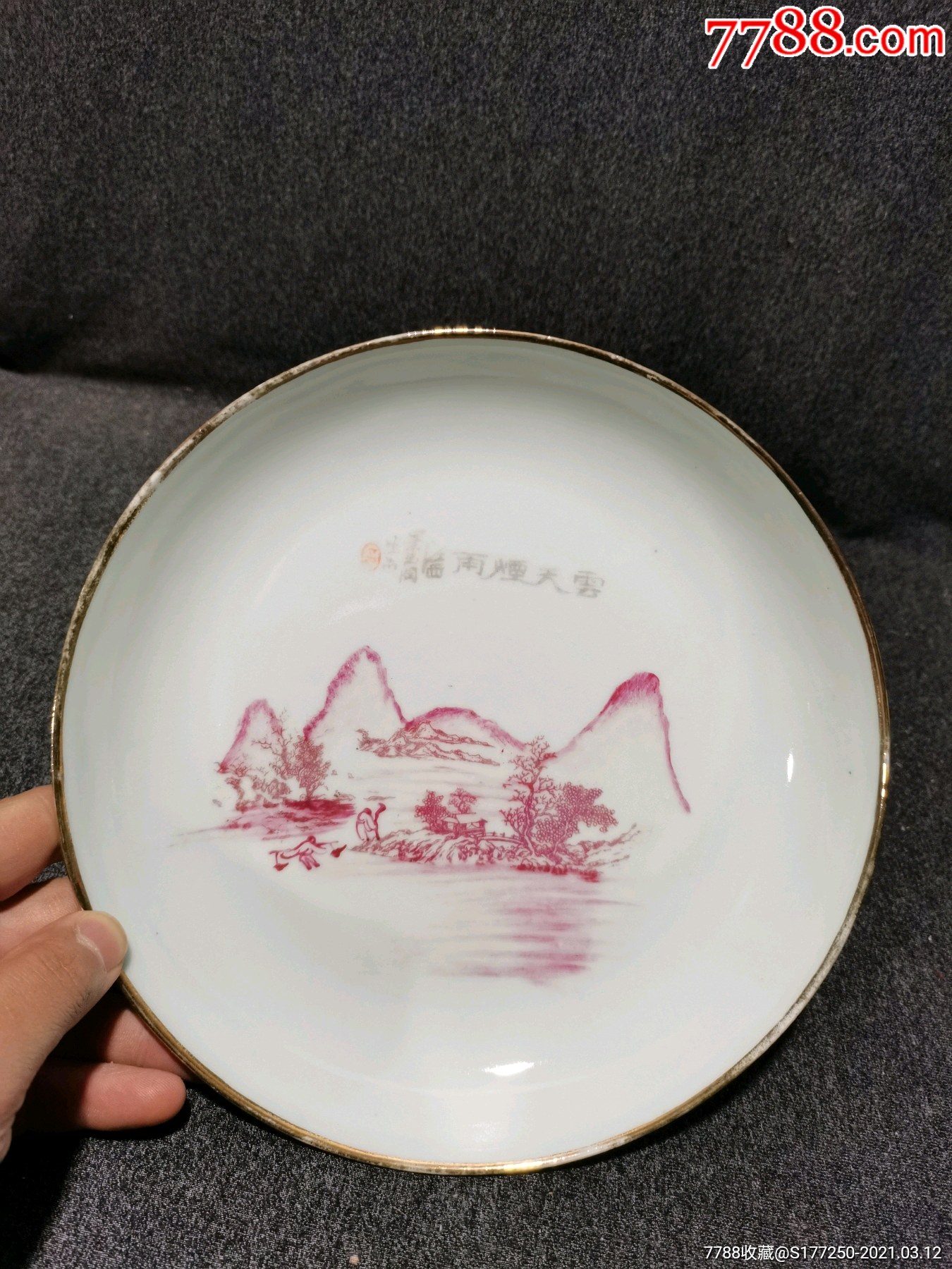 民国红山水盘完整如图
