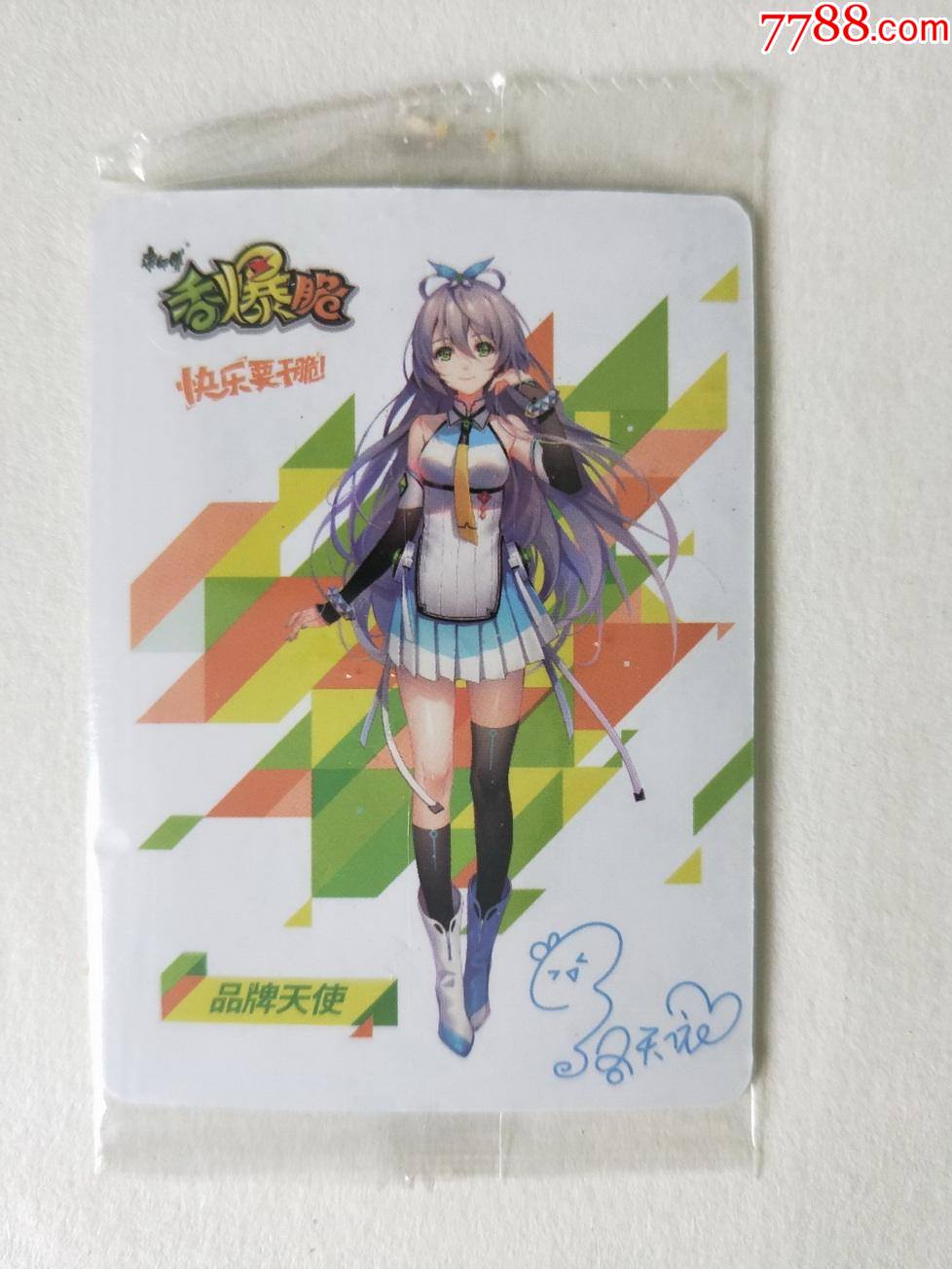 康师傅品牌天使卡