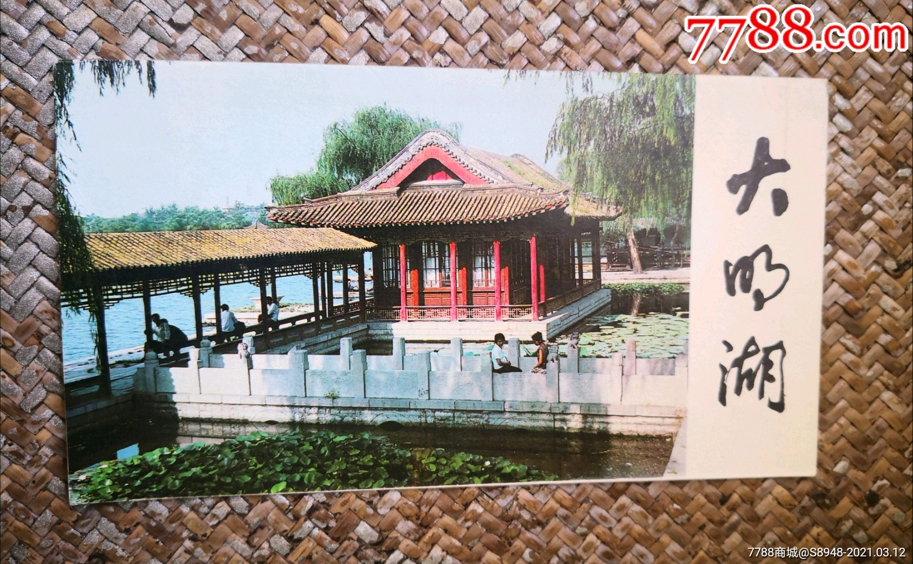 大明湖-旅遊景點門票-7788門票收藏