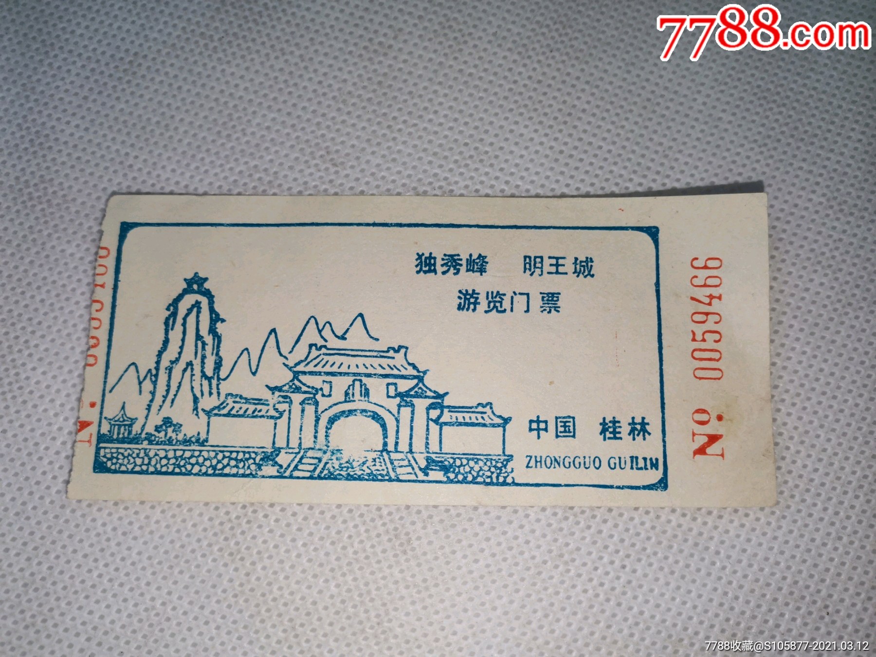 桂林独秀峰明王城游览门票