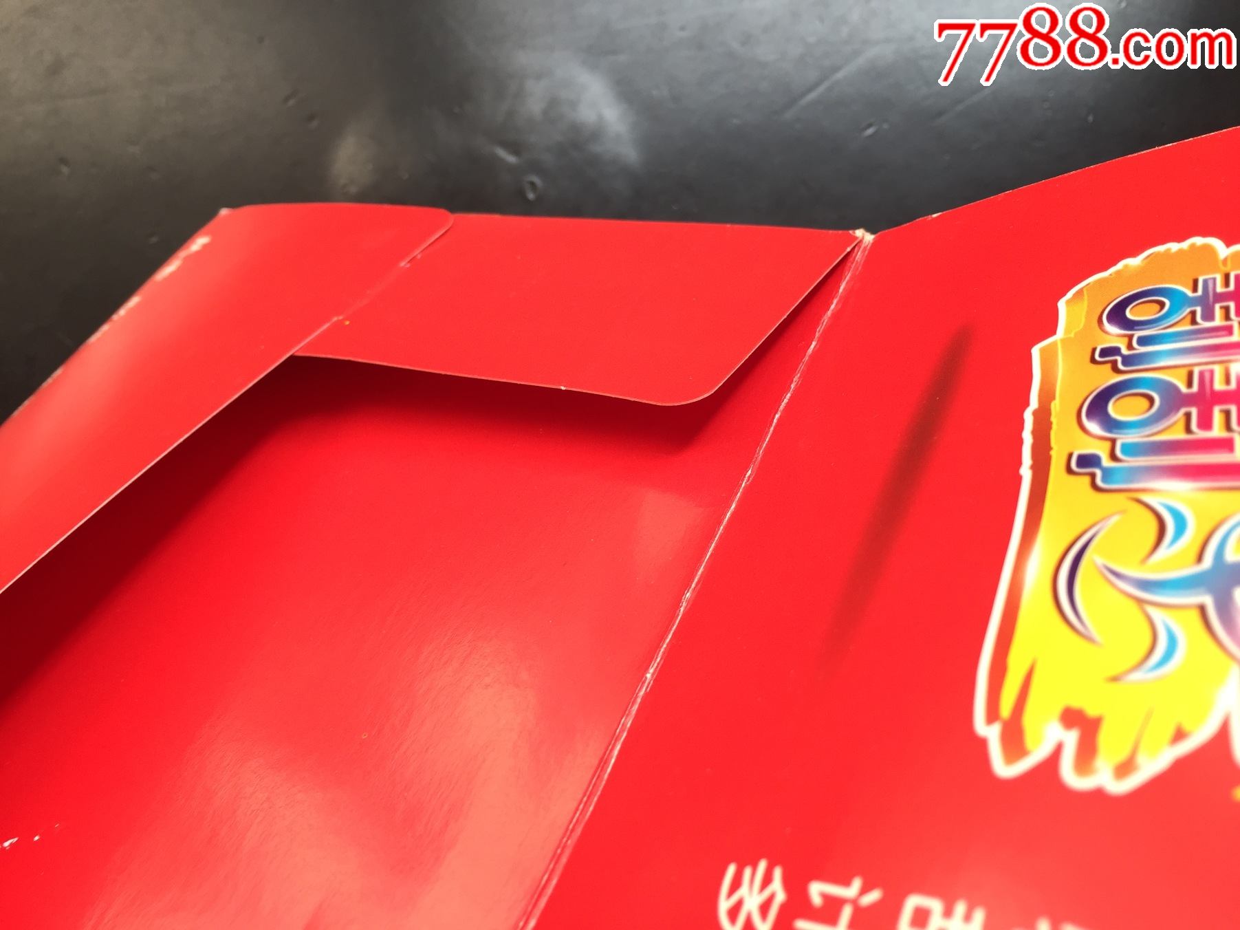 福利彩票热烈庆祝刮刮乐10周年彩票纸袋