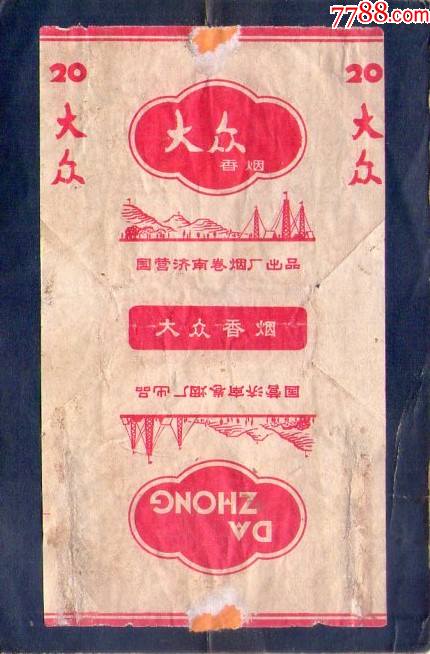 大众-国营济南70s