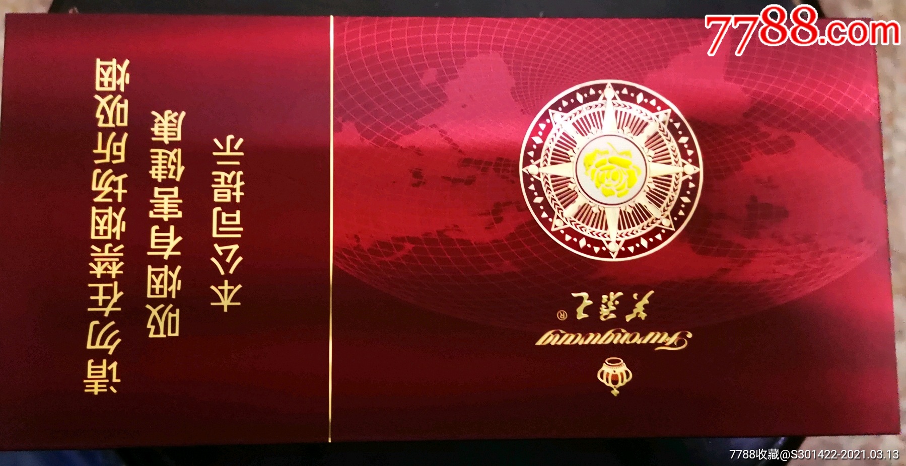 2019芙蓉王领航图片