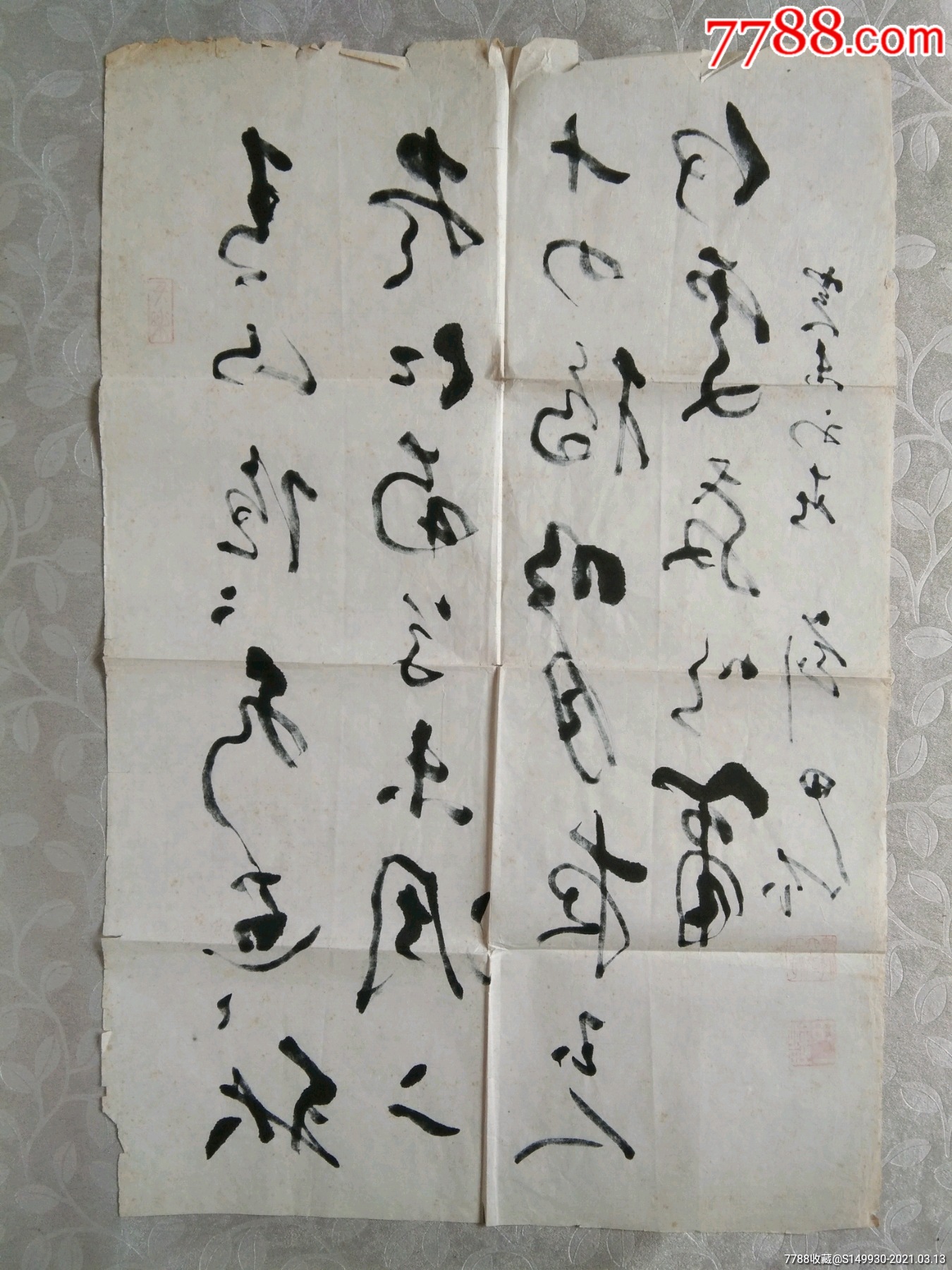 名家书画之十:著名书法家刘田依(一)精品书法之二
