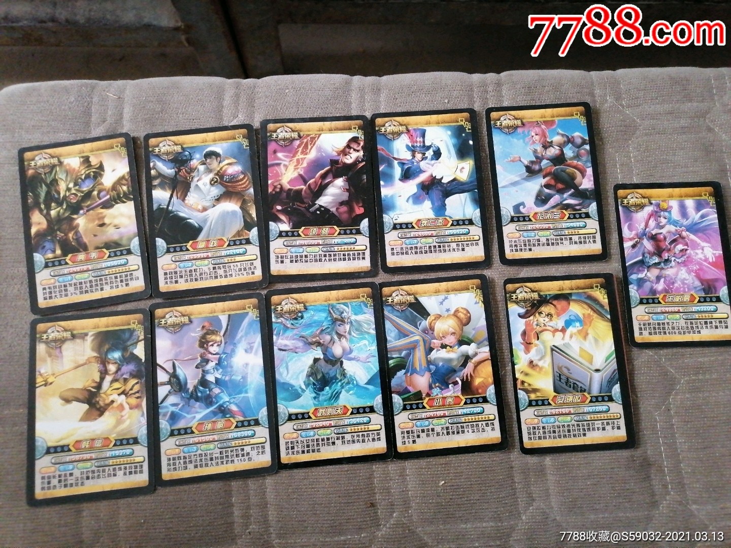 11张王者荣耀游戏卡