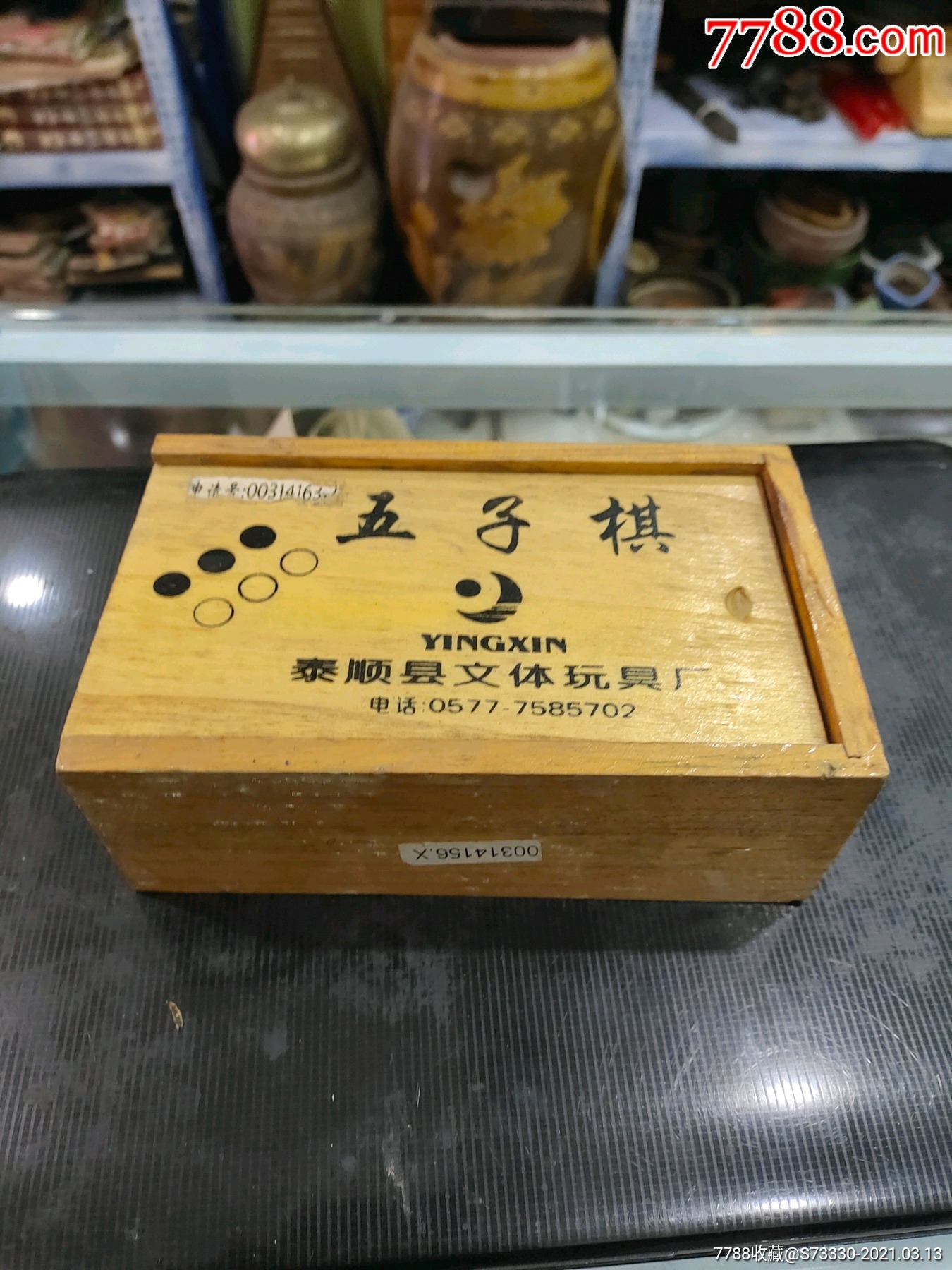 早期带木盒整套:五子木棋_其他棋具/牌具_第1张_7788琉璃收藏