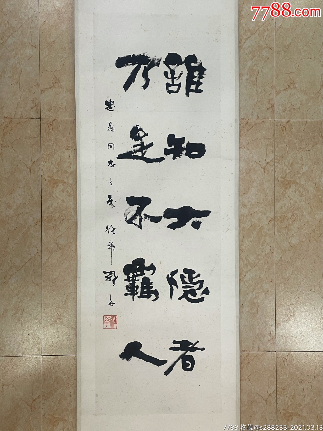 已故厦门名家罗丹书法