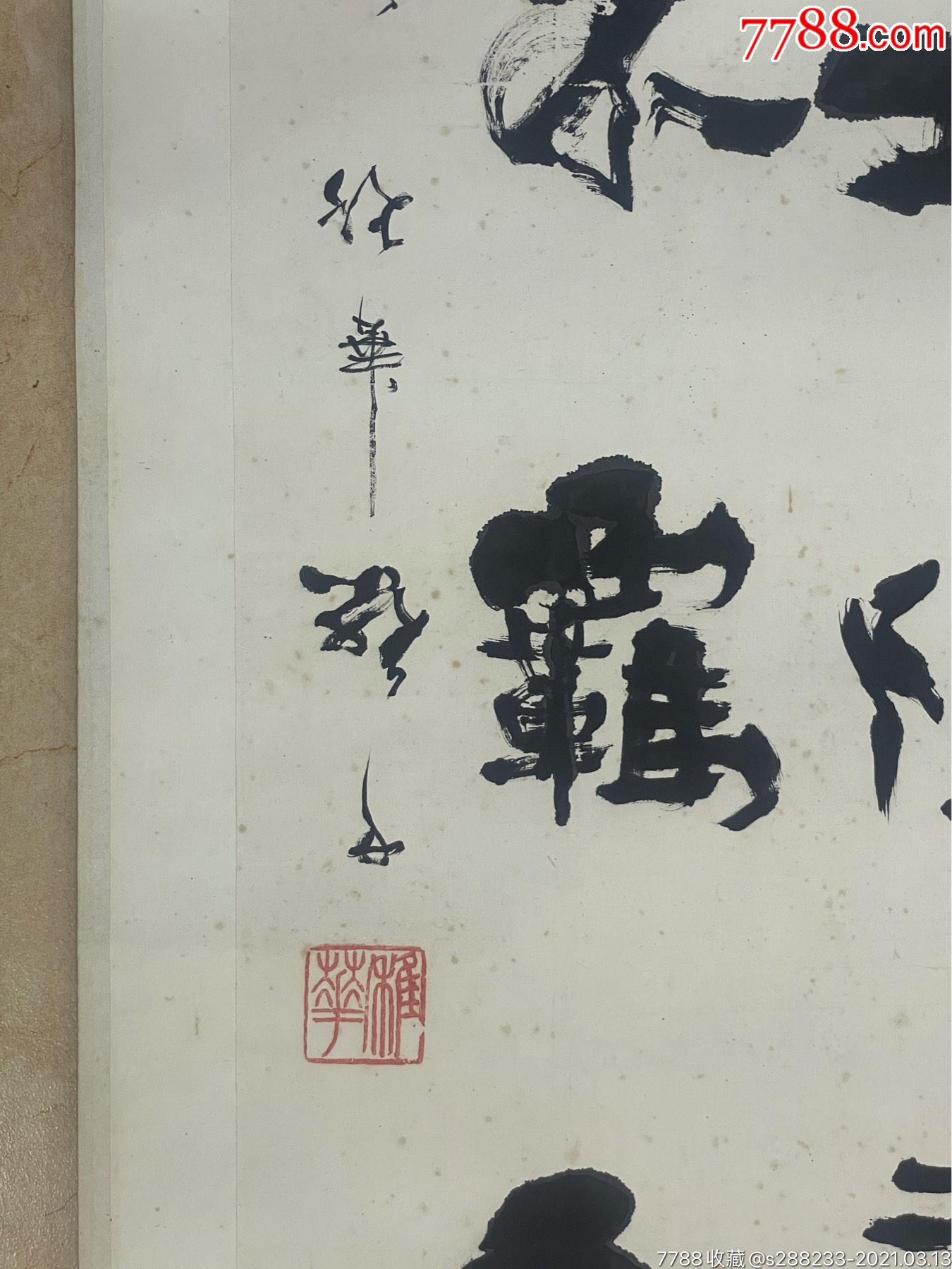 已故厦门名家罗丹书法