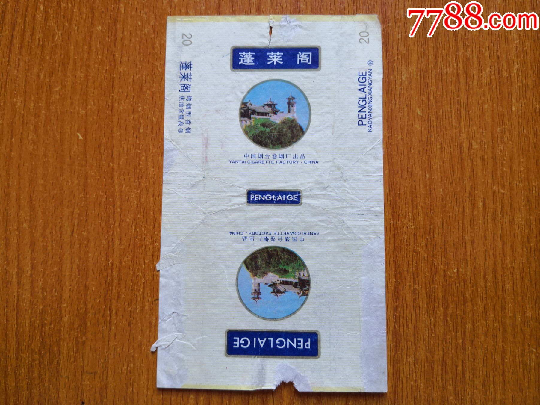 烟台厂蓬莱阁焦油高