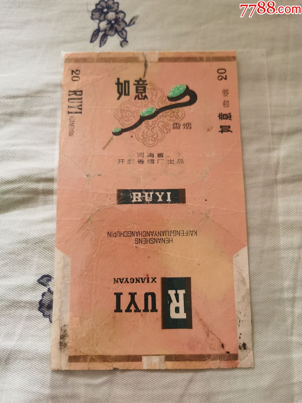 如意-价格:5元-se78870577-烟标/烟盒-零售-7788收藏__收藏热线