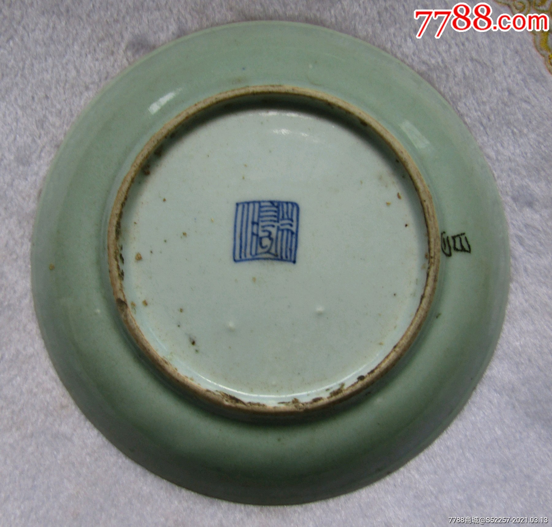 清代豆青釉盘子