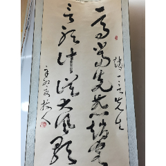  strong>著名书法家罗树人书法作品 /strong>_书法原作