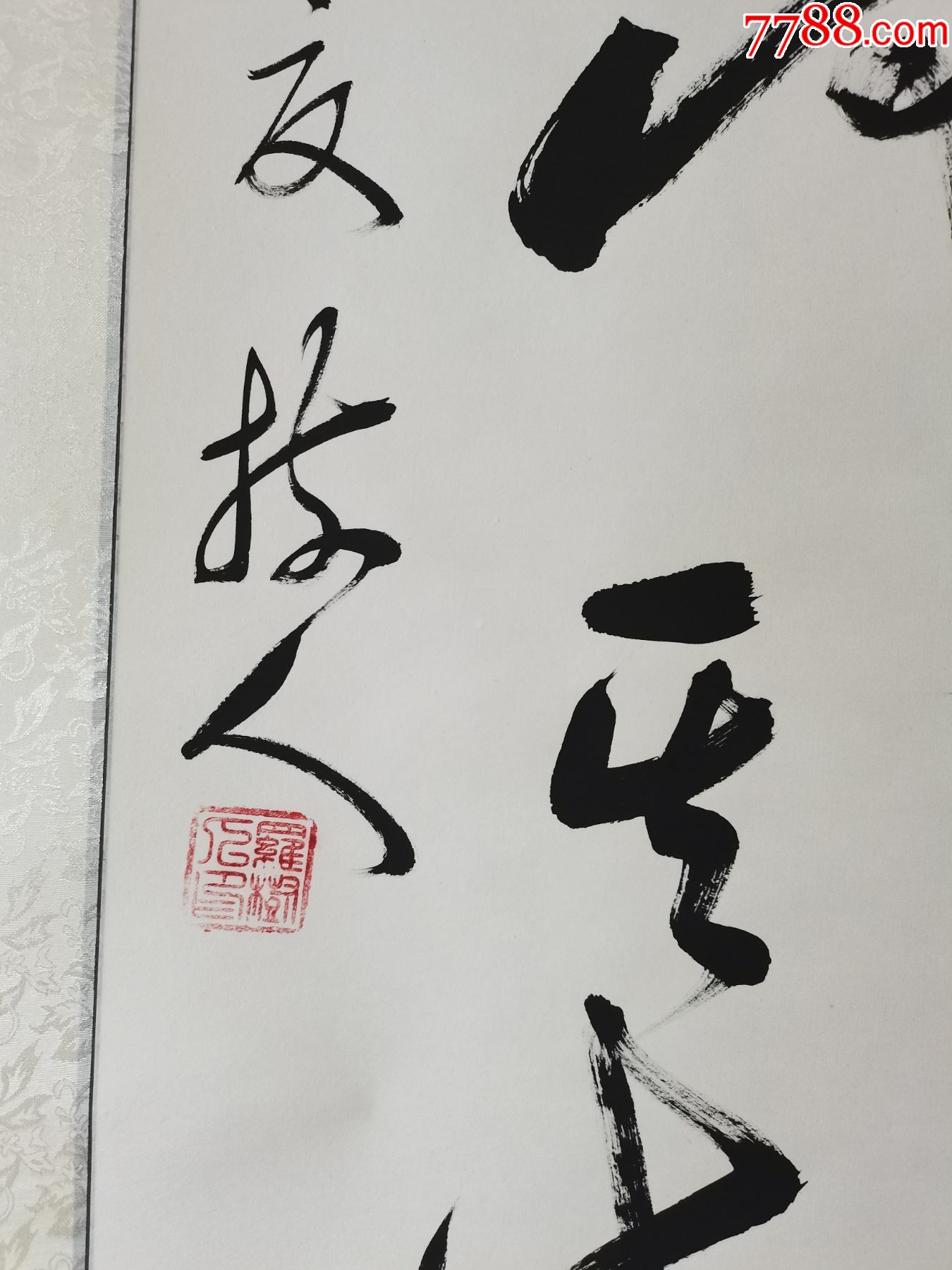 著名书法家罗树人书法作品