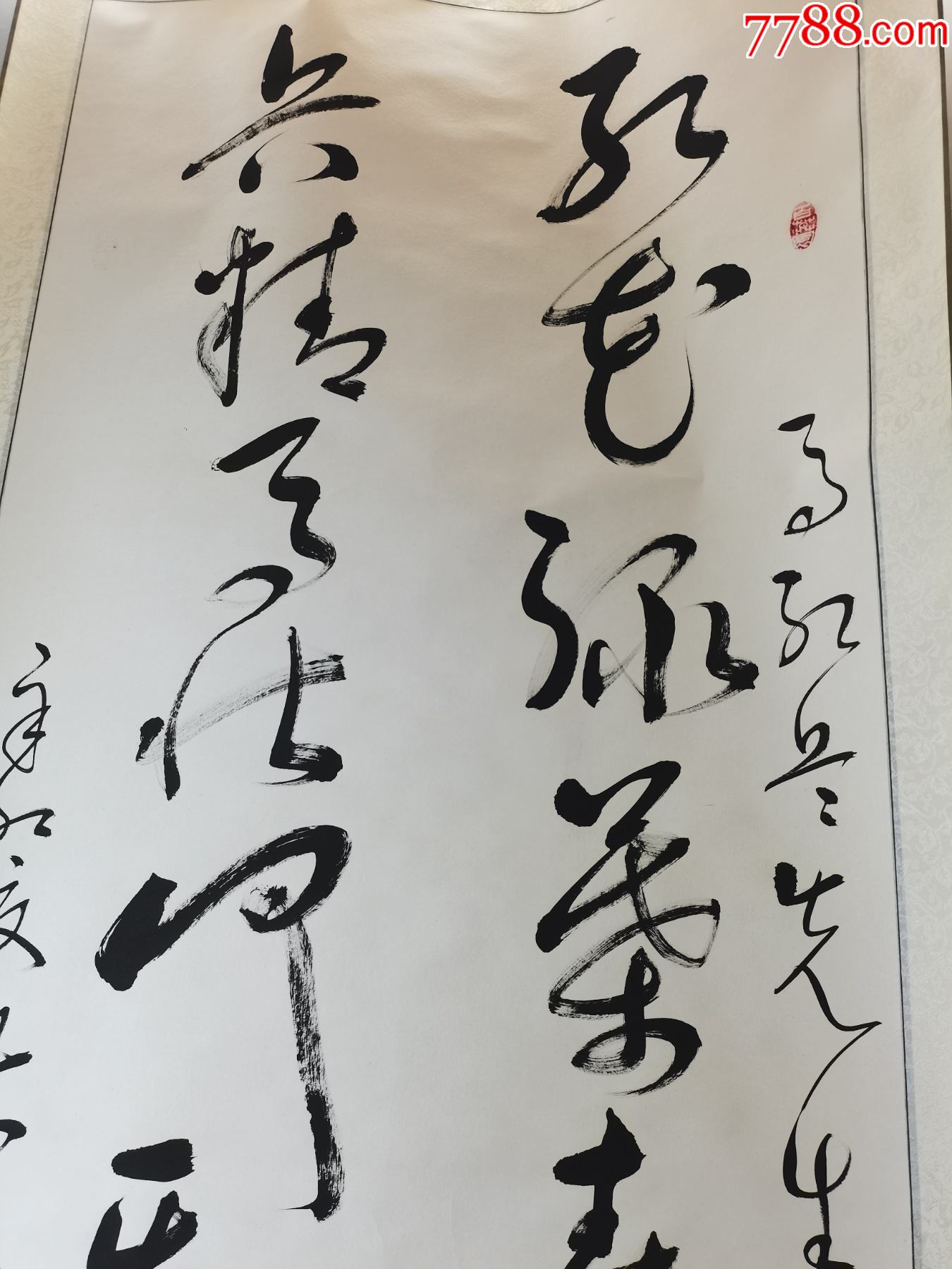 著名书法家罗树人书法作品