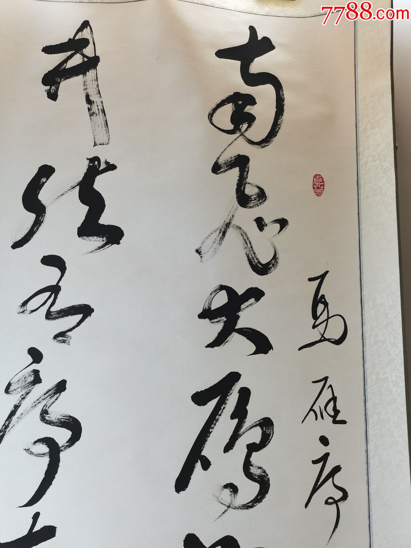 著名书法家罗树人书法作品