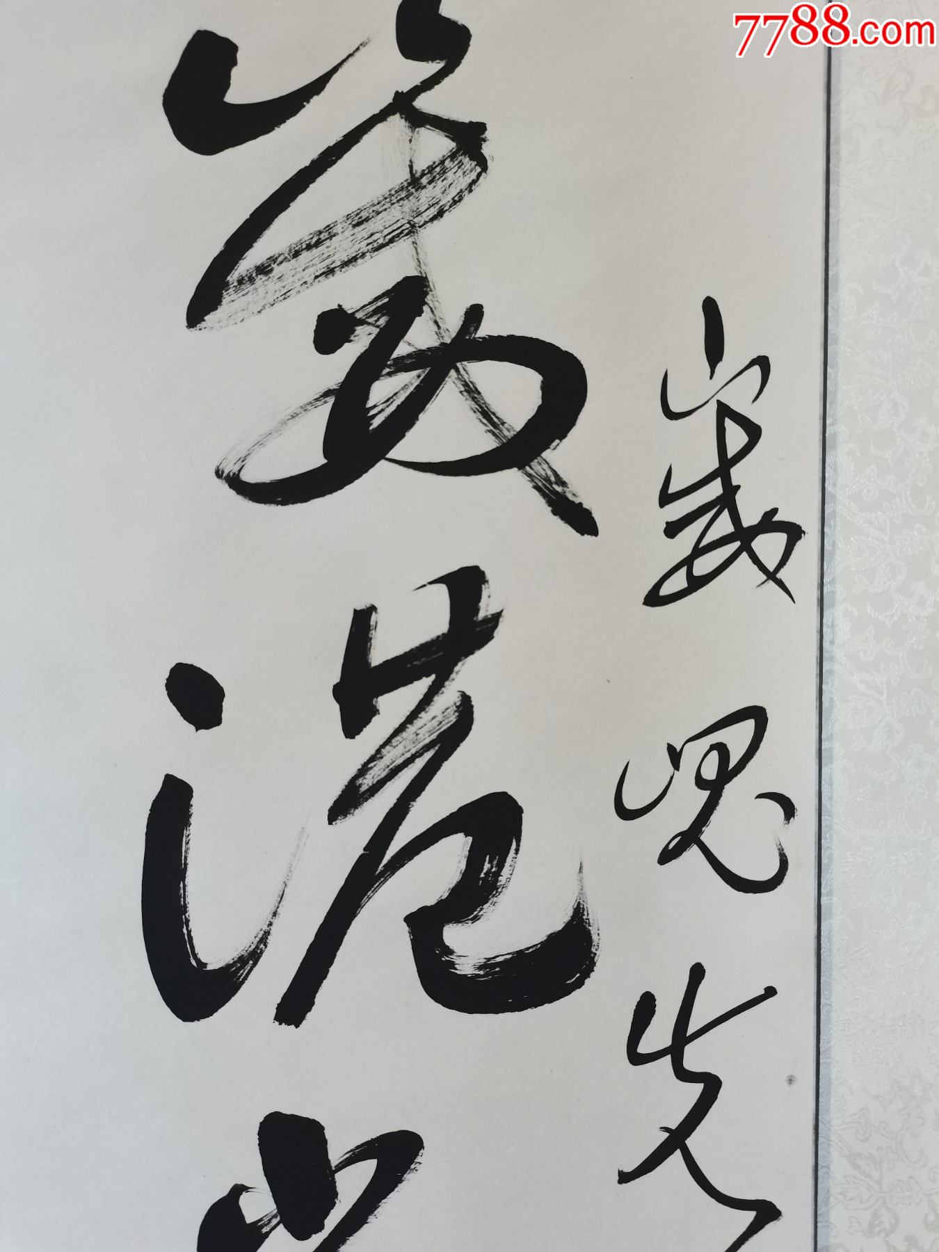 著名书法家罗树人书法作品