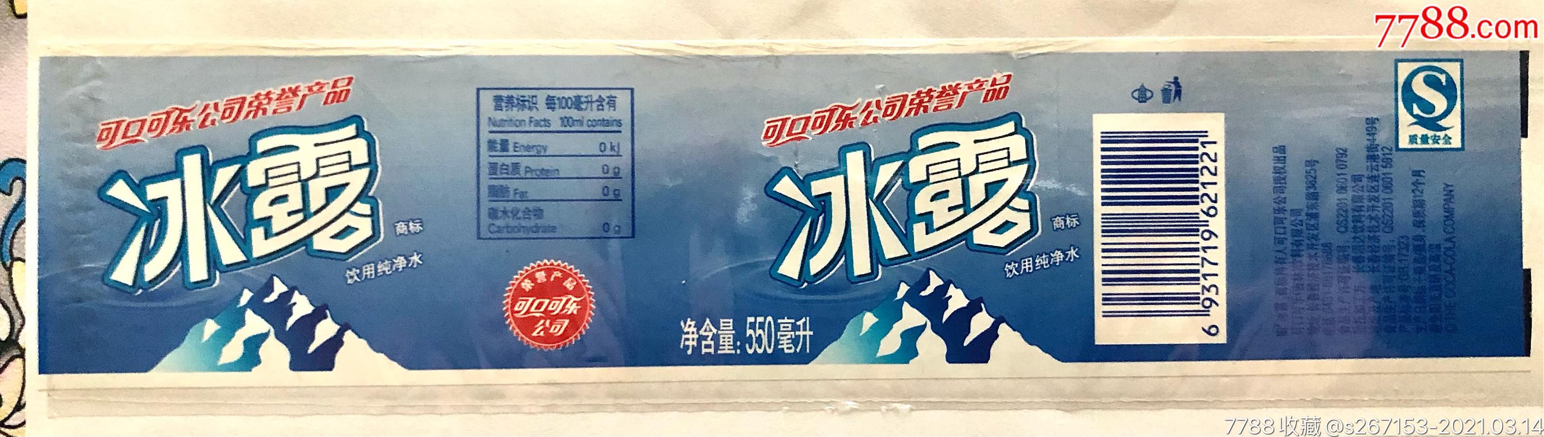 店内编号:0501 品种: 罐头/食品标-罐头/食品标 属性: 饮料标,广告