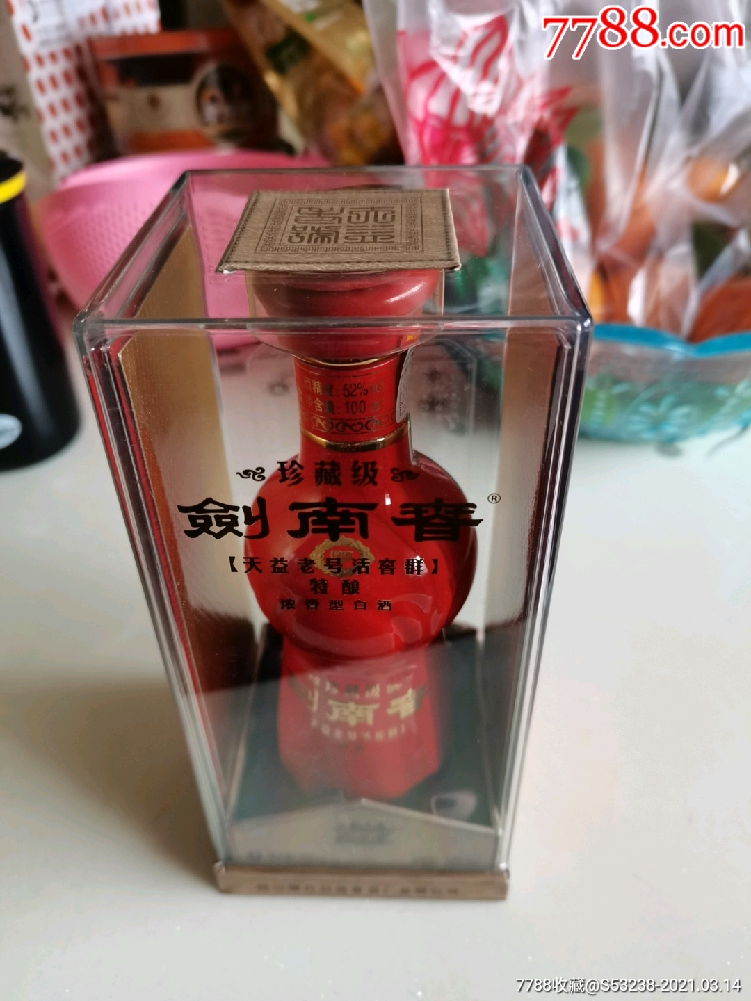 2018年珍藏版红瓷瓶剑南春酒1瓶100ml