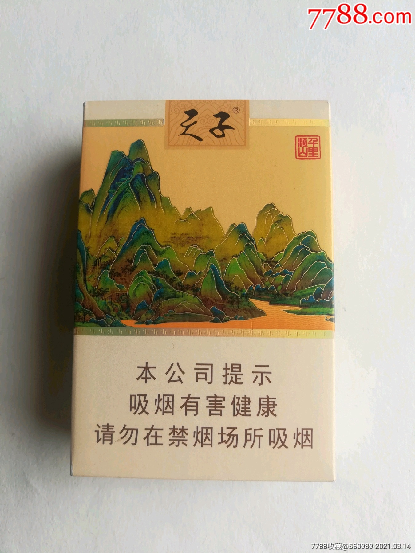 天子千里江山a空盒