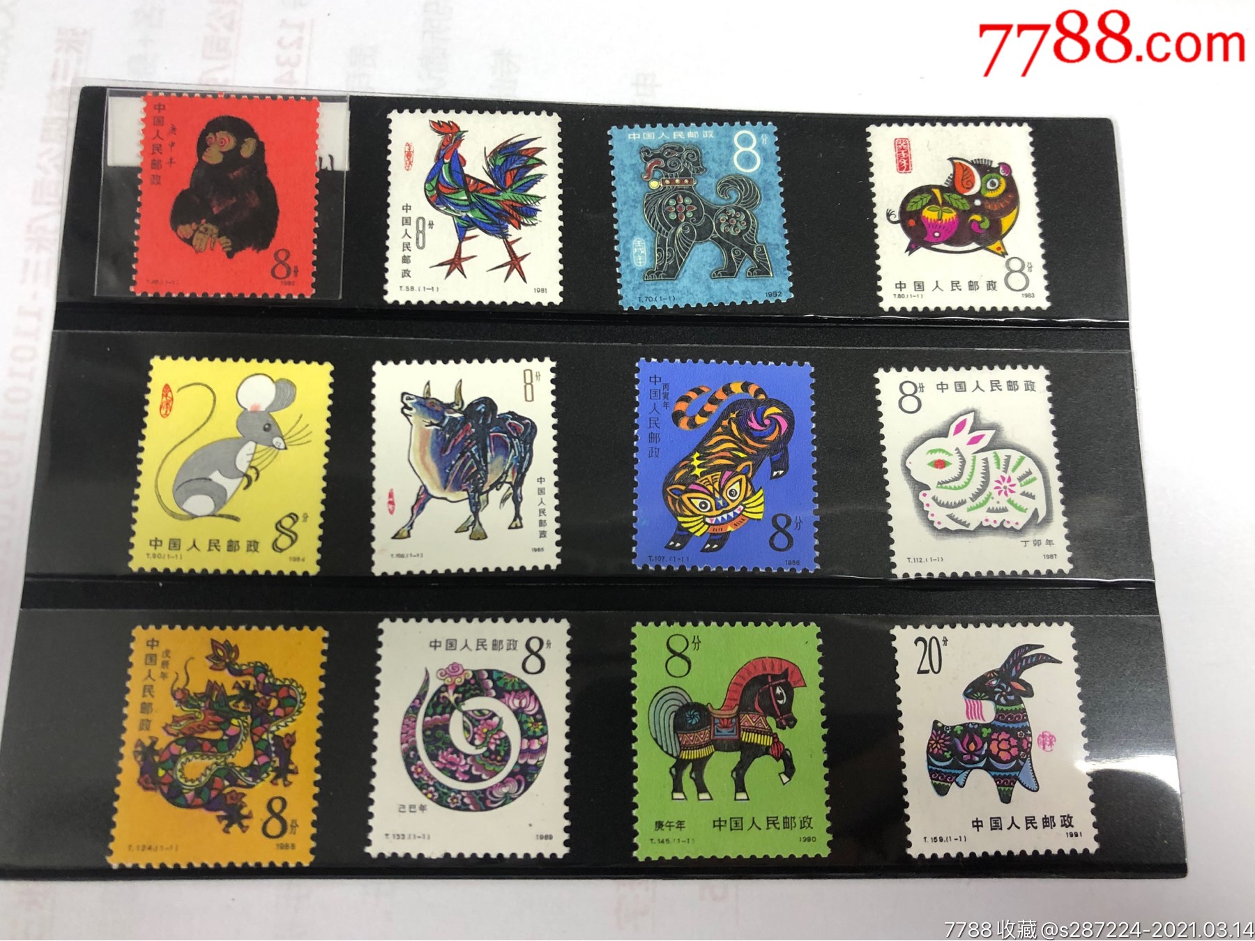 1980年邮票t46庚申猴年生肖邮票一轮生肖猴邮票80猴票