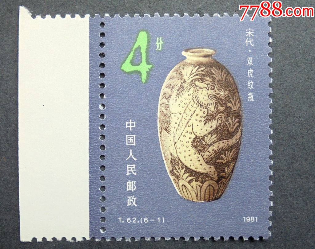 邮票,t62中国陶瓷