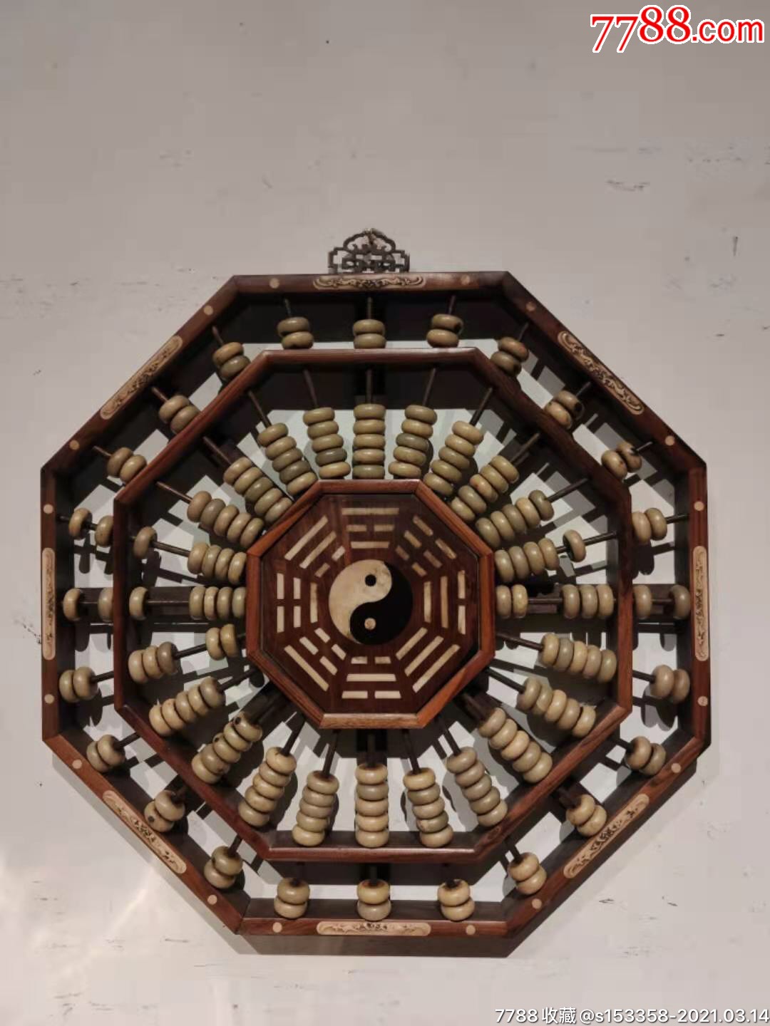 花梨木玉石八卦算盘