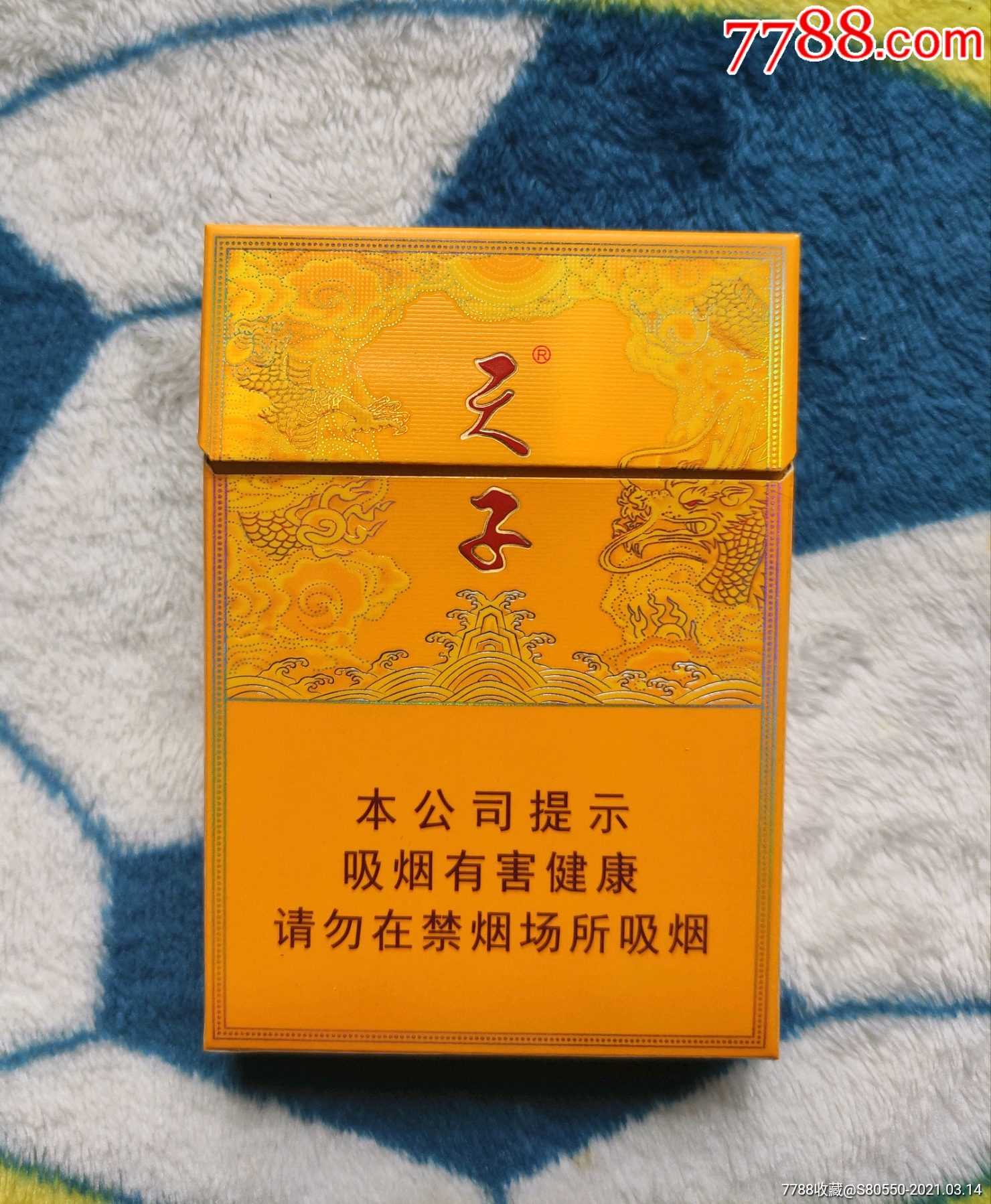 天子硬盒香烟18元图片