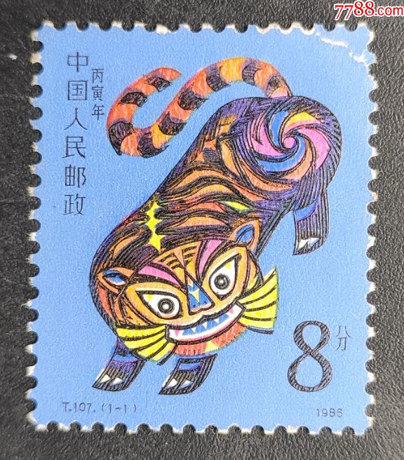 虎头邮票图片