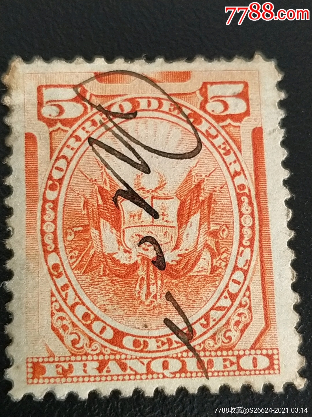 1884年秘鲁太阳神与徽志雕刻版邮票1枚新签名
