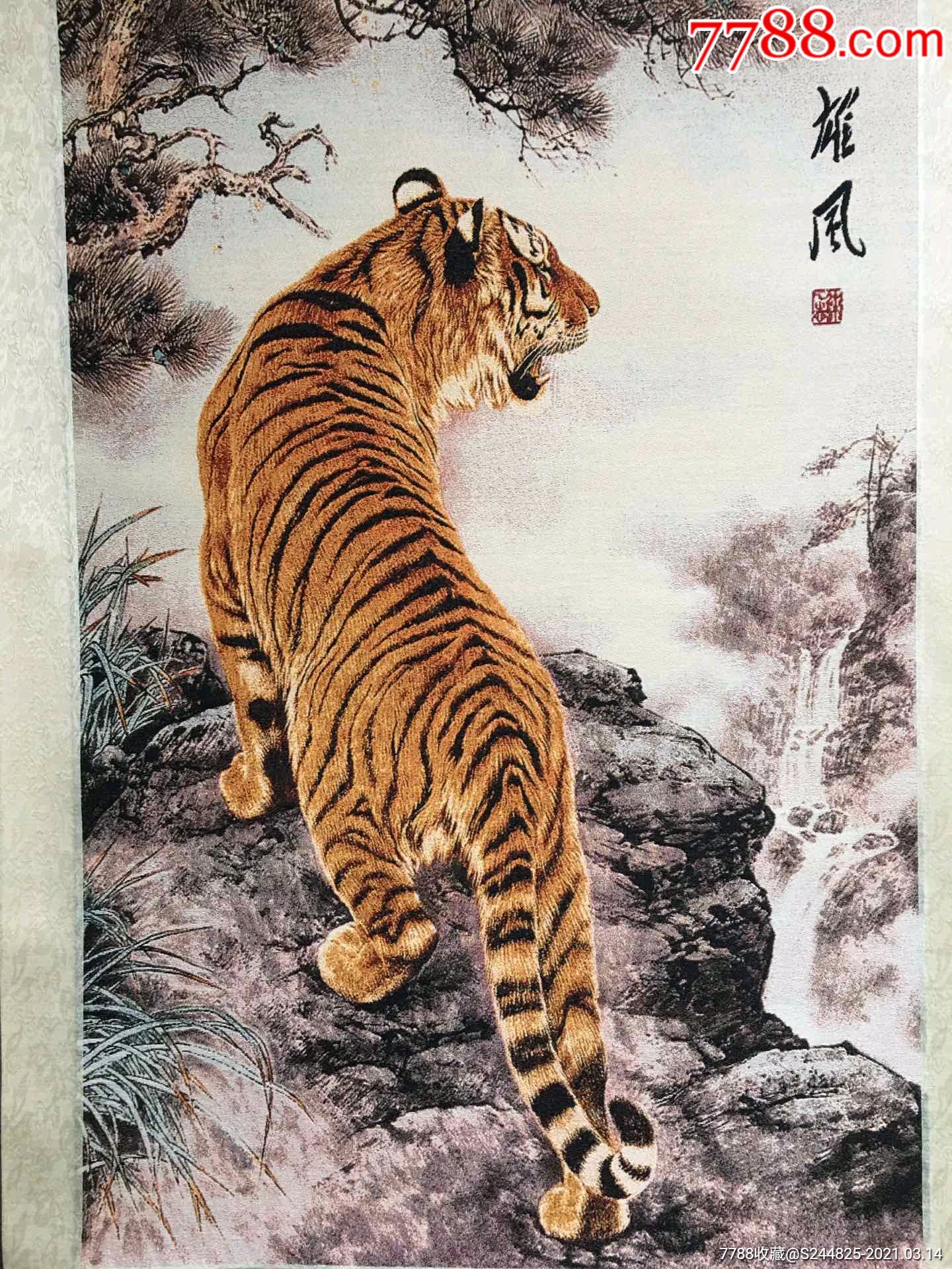 上山虎中堂刺绣画织锦绣机器绣带画轴刺绣