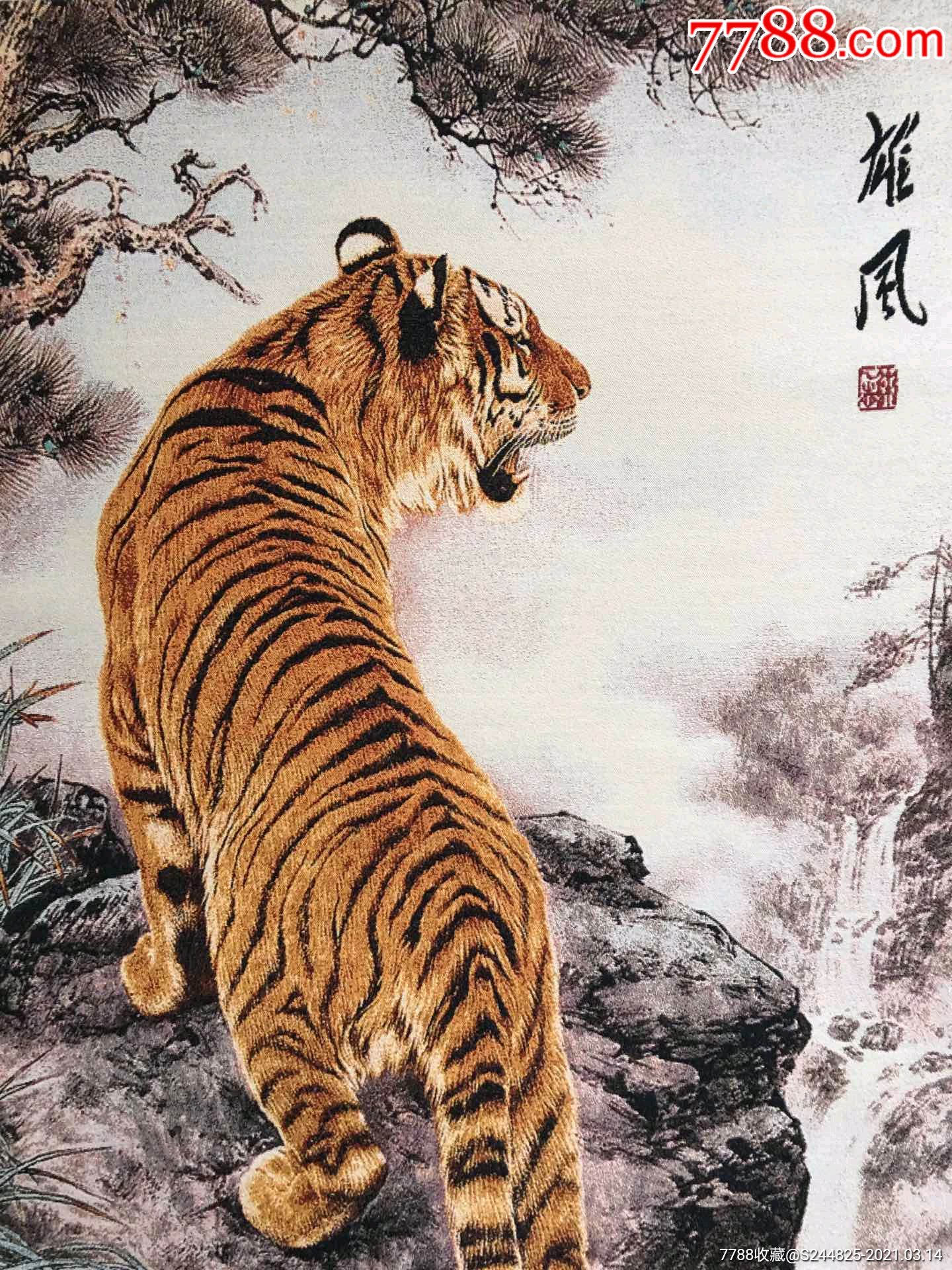 上山虎中堂刺绣画织锦绣机器绣带画轴刺绣