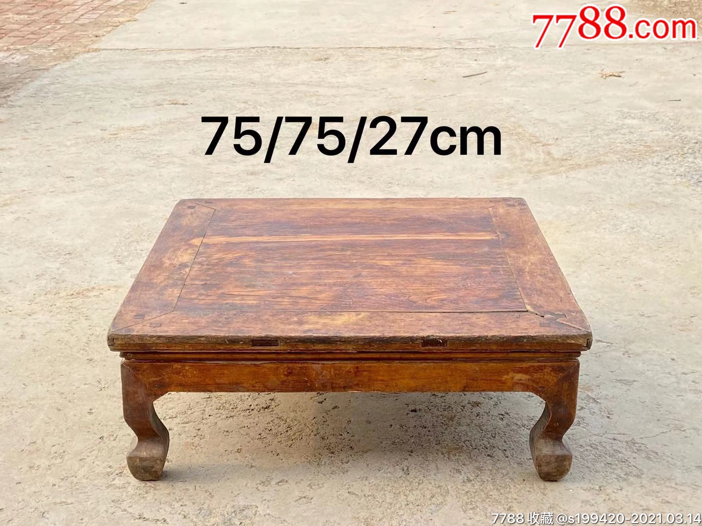 清代方炕桌楸木三弯腿做工漂亮木纹清晰尺寸757527cm