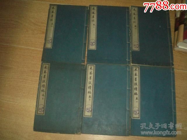 米庵墨談 正続 米庵墨談 正続 - メルカリ