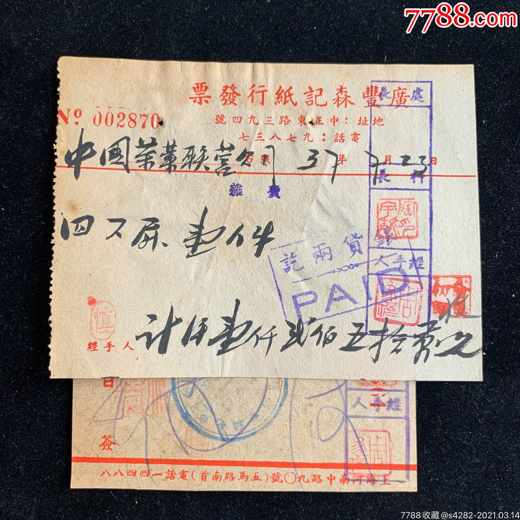 新鲜茶叶发票（茶叶发票能入账吗） 奇怪
茶叶发票（茶叶发票能入账吗）《茶叶发票能不能进项抵扣》 茶叶资讯