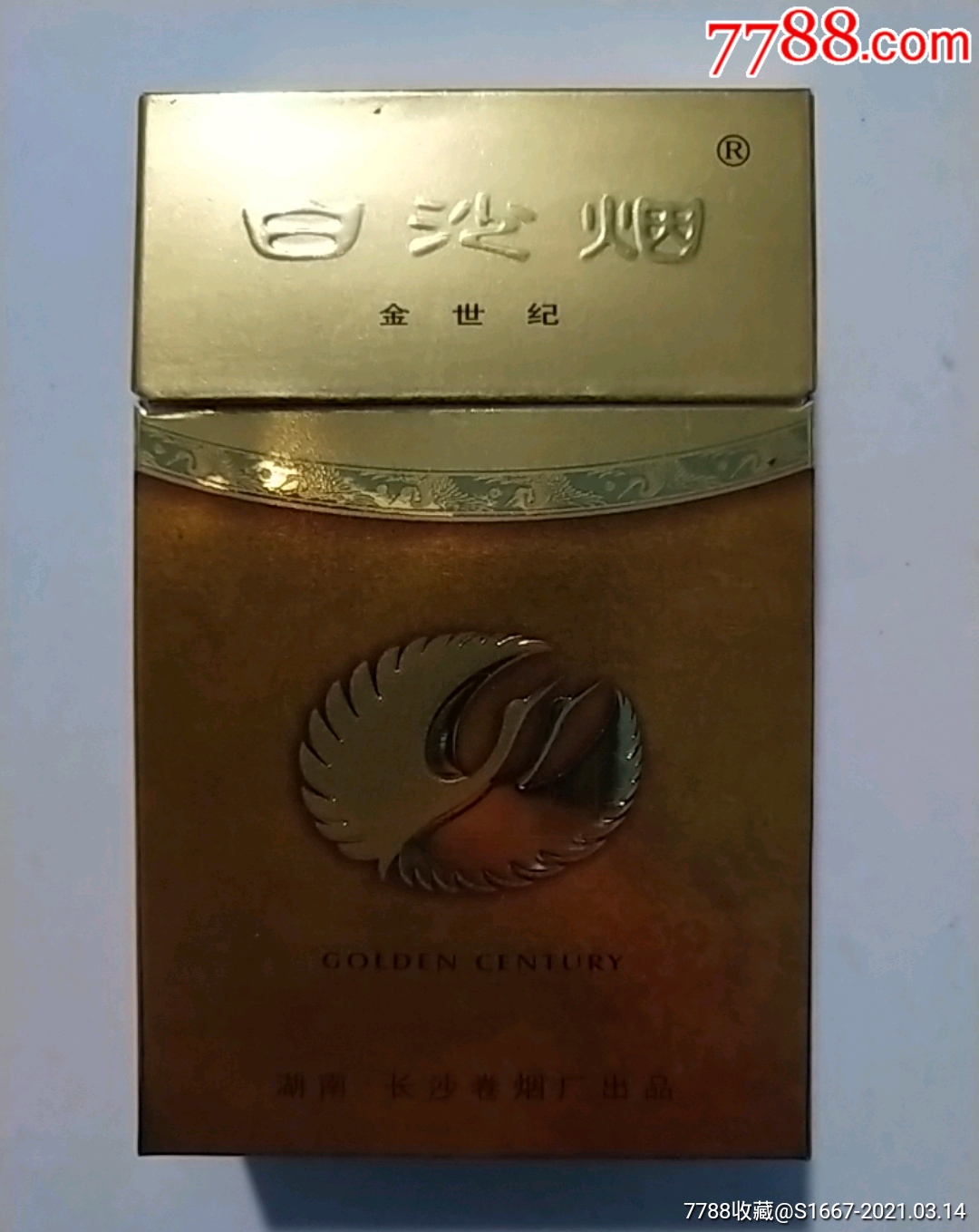 白沙最贵的烟图片