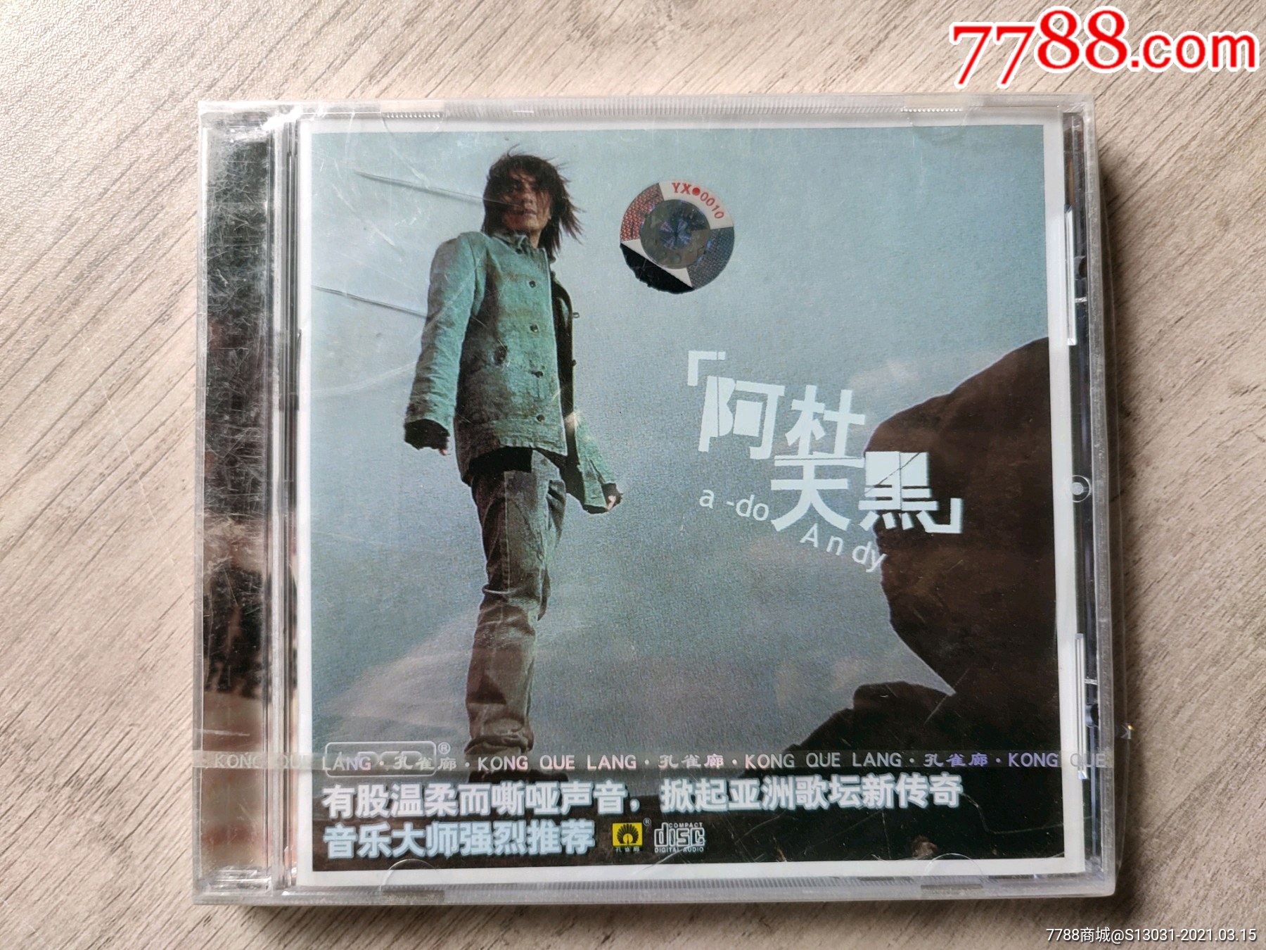 天黑阿杜时尚金曲系列9库存未拆封