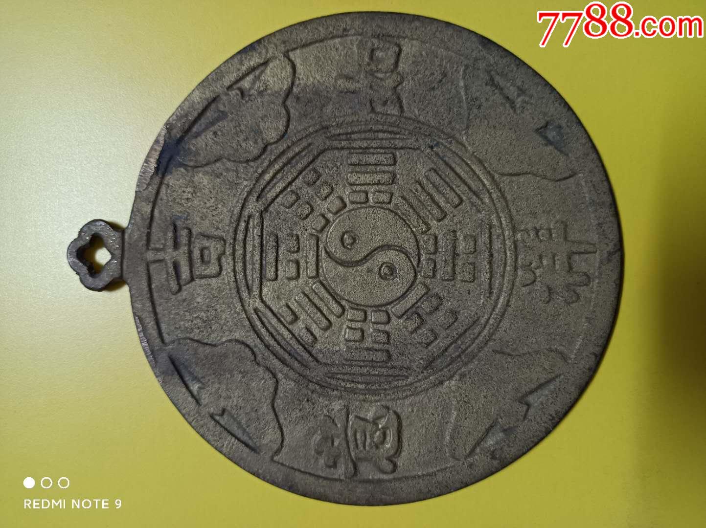 铜八卦