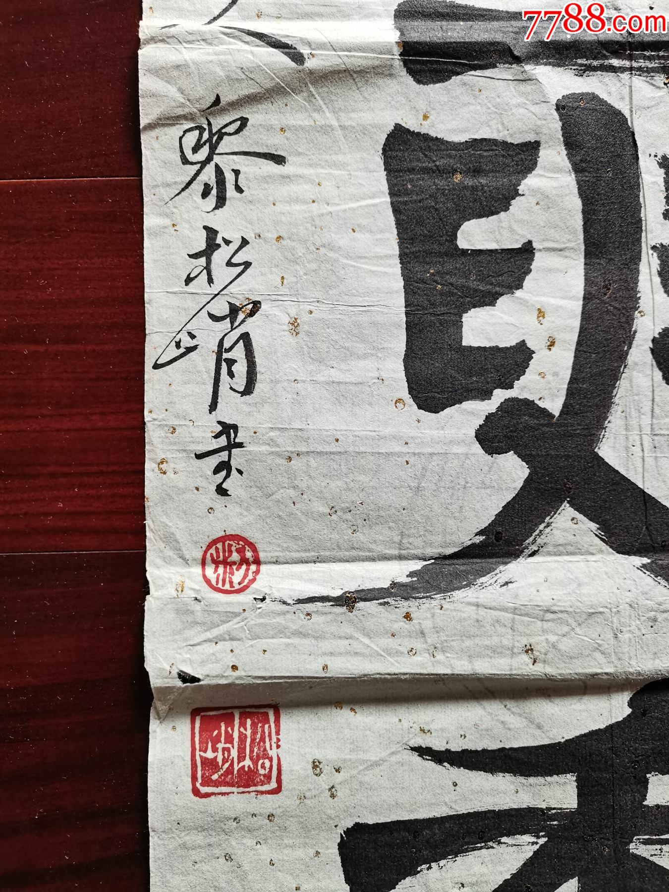 广西书法家黎松峭书法,133cm*33cm*2