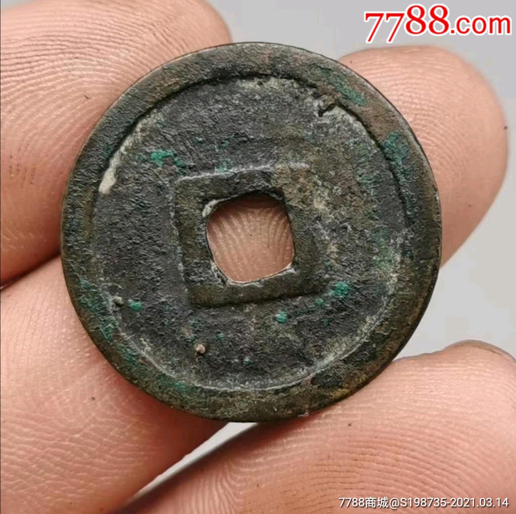 神册元宝,24㎜.议价勿拍