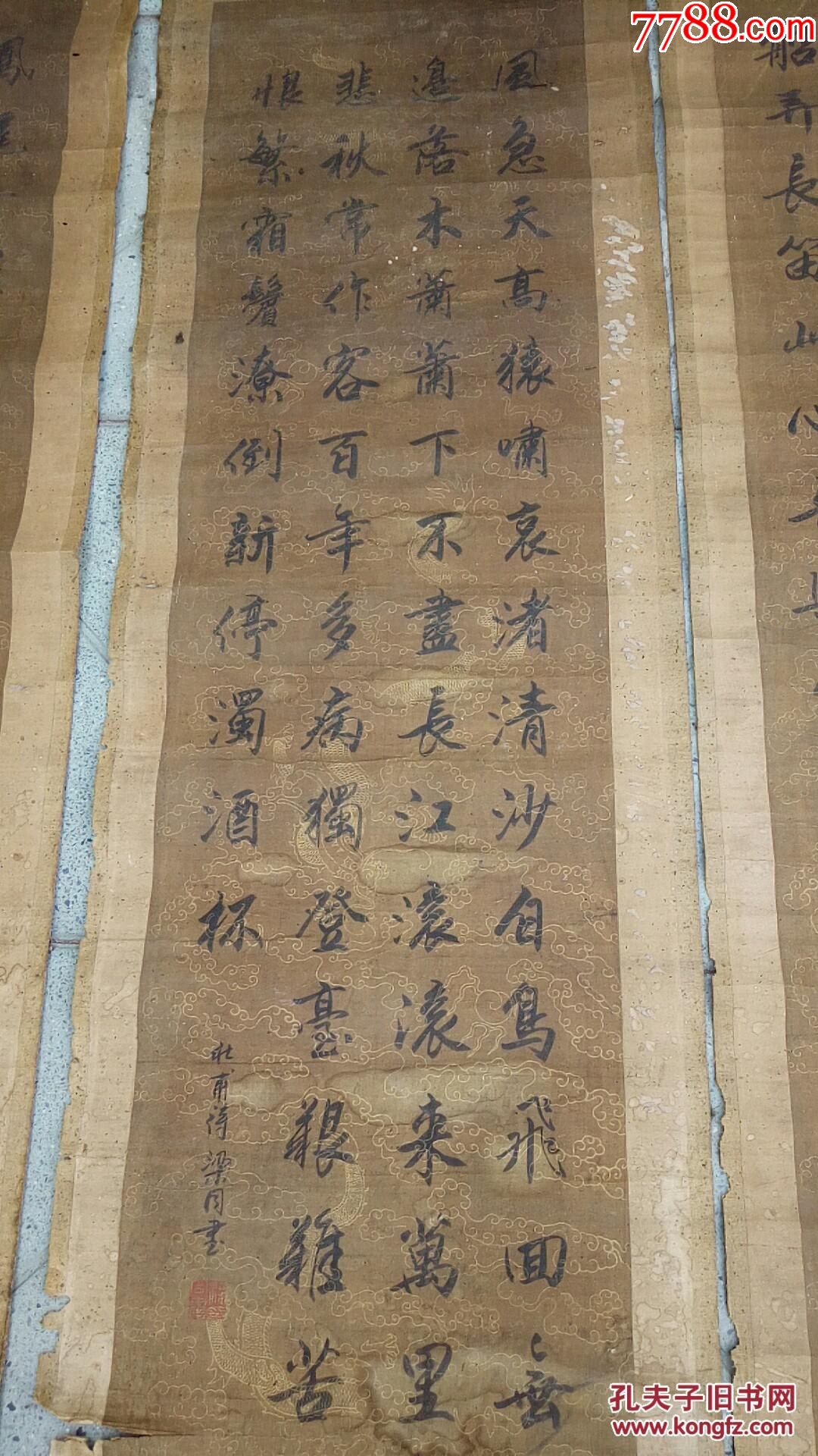 著名书法家【梁同书】四条屏,品相不好,尺寸160x42cm保老保真-价格