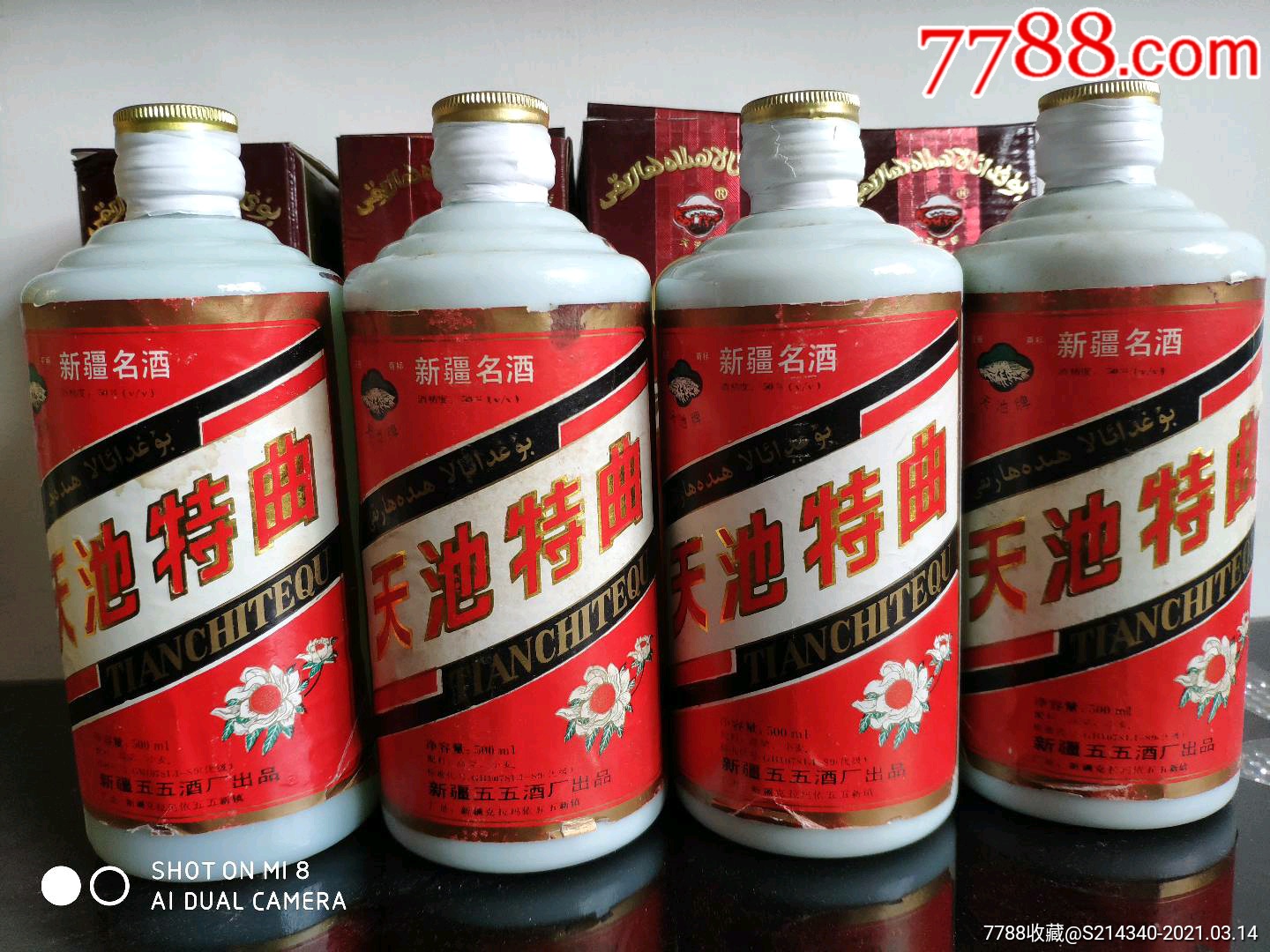 新疆名酒天池特曲