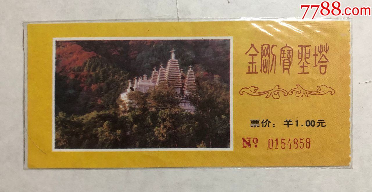 上海金刚博物馆门票图片
