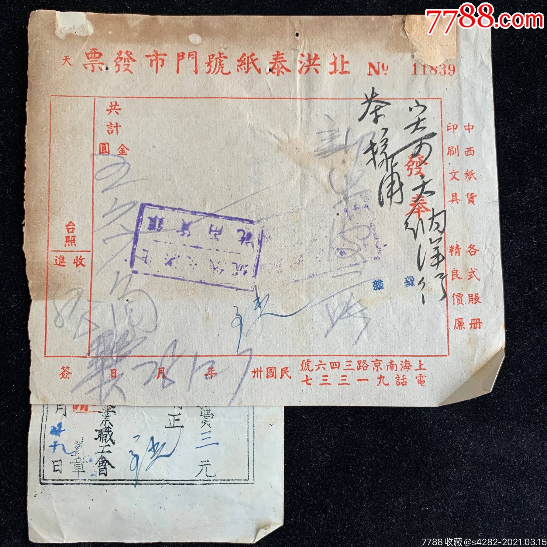 新鲜茶叶发票（茶叶发票能入账吗） 奇怪
茶叶发票（茶叶发票能入账吗）《茶叶发票能不能进项抵扣》 茶叶资讯