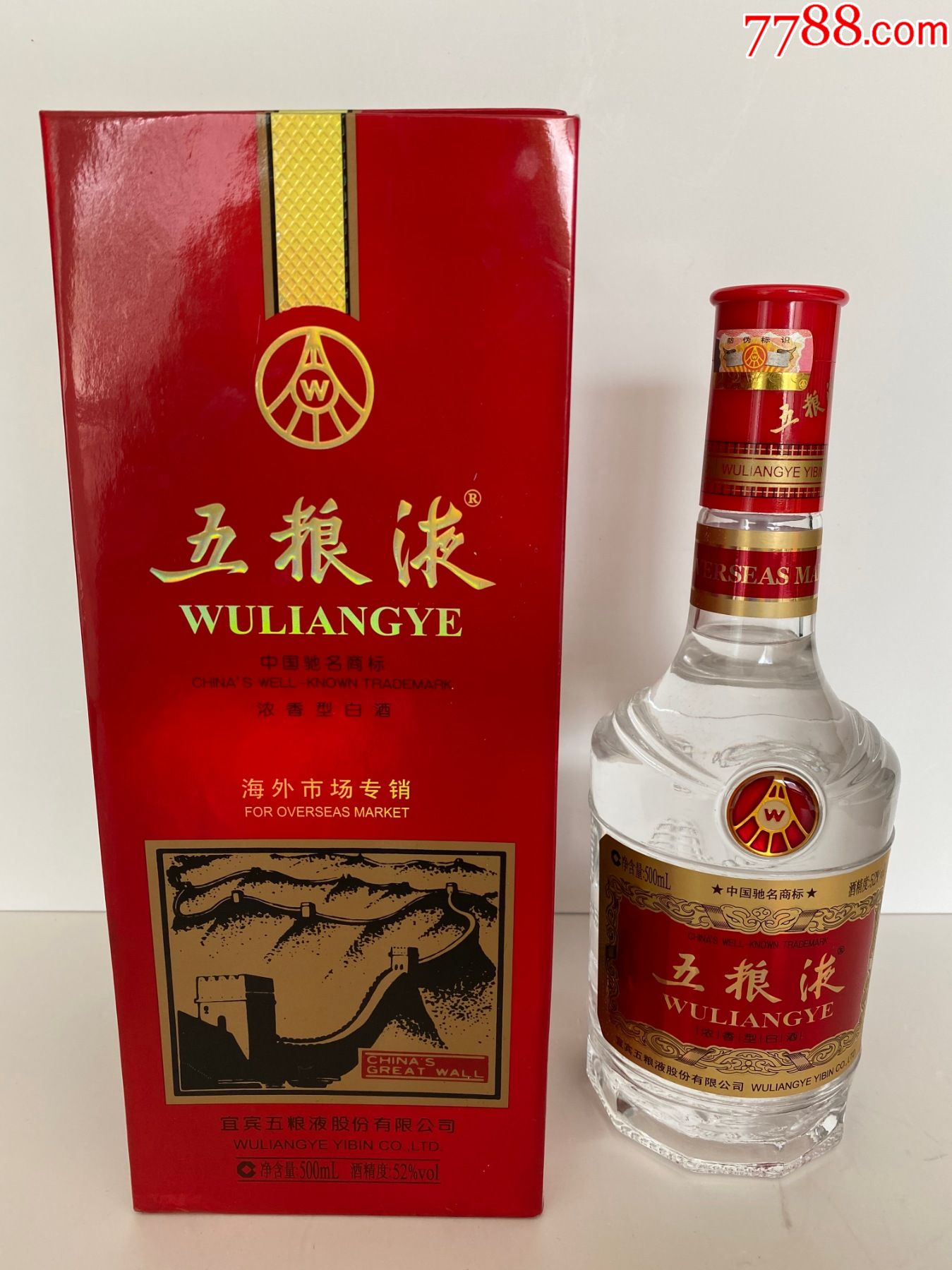 五糧液老酒