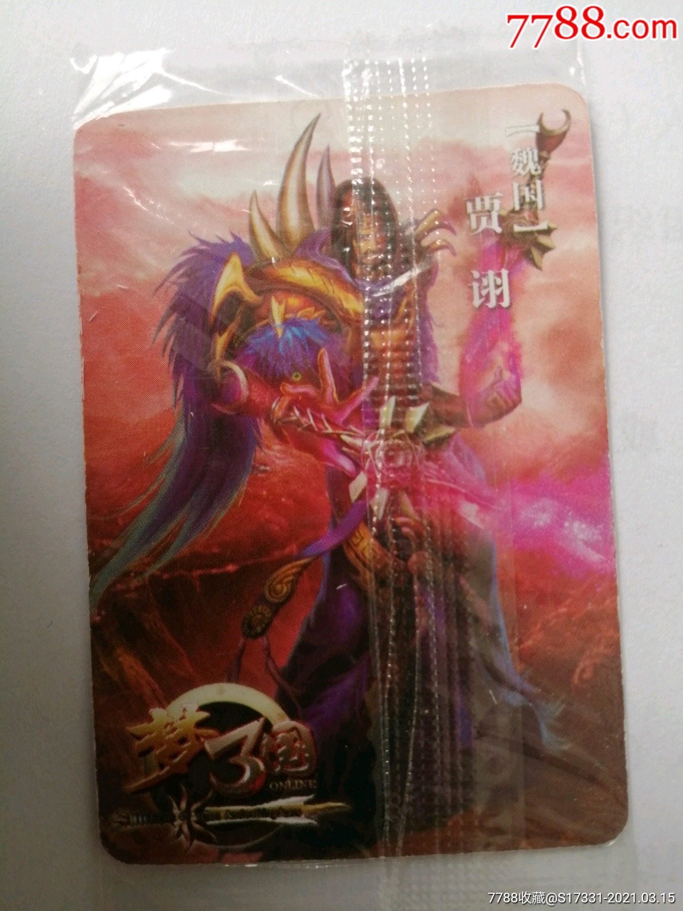 魔法士梦三国贾诩