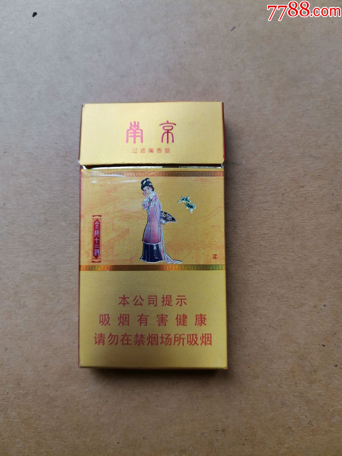 3d南京十二钗焦616版劝阻